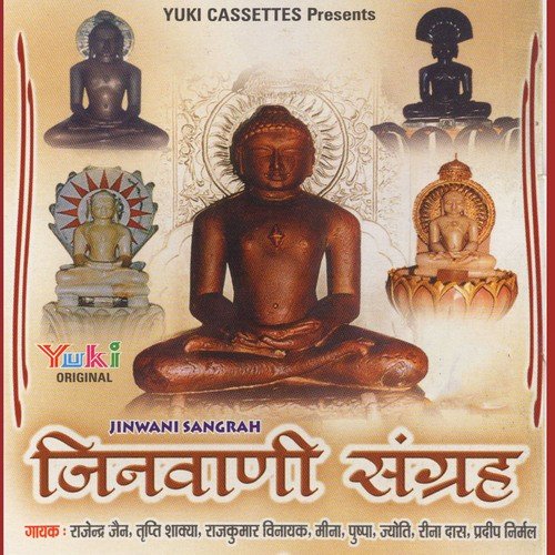 Darshan Path by Various Artists - Download on PagalFree
