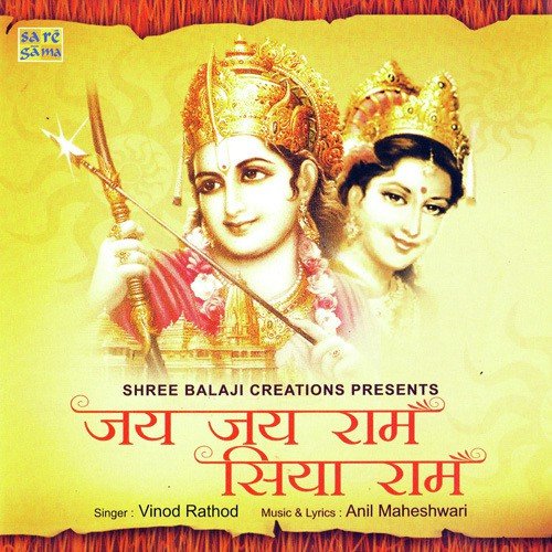 Raghunandan Raghuraj Raghuwar by Various Artists - Download on PagalFree