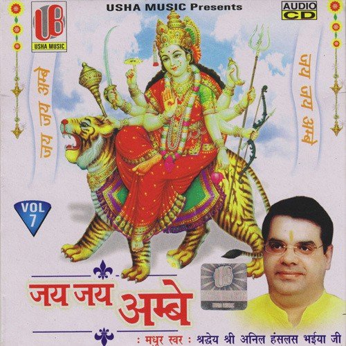Maa Bhawani by Anil Hanslas - Download on PagalFree