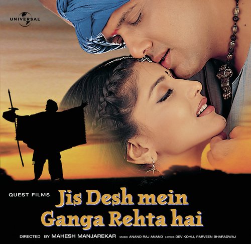 Jis Desh Mein (Jis Desh Mein Ganga Rehta Hai  Soundtrack Version) by Various Artists - Download on PagalFree