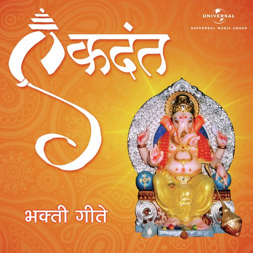 Ek Dant by M Star Malik, Garry Phyzic - Download on PagalFree