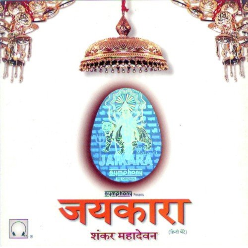 Maiyya Tere Dwar Pe Hum Aaye by Various Artists - Download on PagalFree