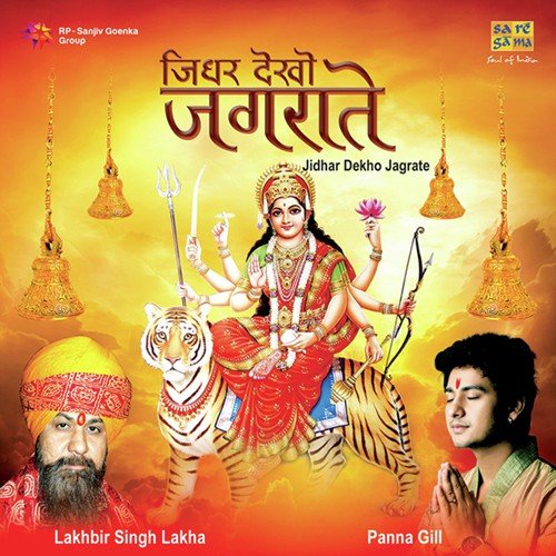 Teri Chaukhat Pe by Lakhbir Singh Lakha - Panna Gill - Download on PagalFree