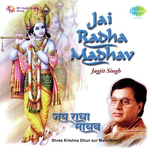 Maha Mantra (From Krishna Bhajans) by Jagjit Singh - Download on PagalFree