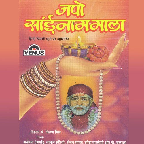 Sai Baba Ki Sundar Jhanki by Various Artists - Download on PagalFree