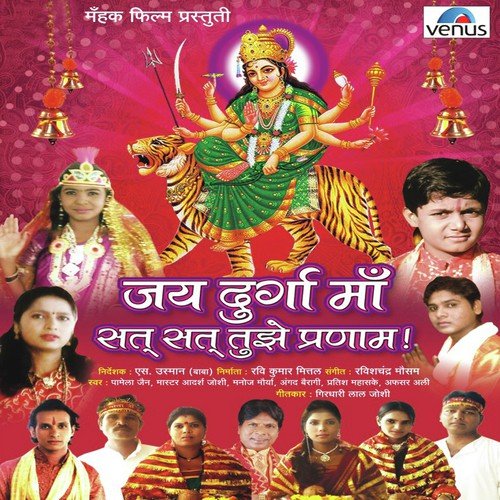 Adbhut Hamari Nau Nau Mataye by Various Artists - Download on PagalFree