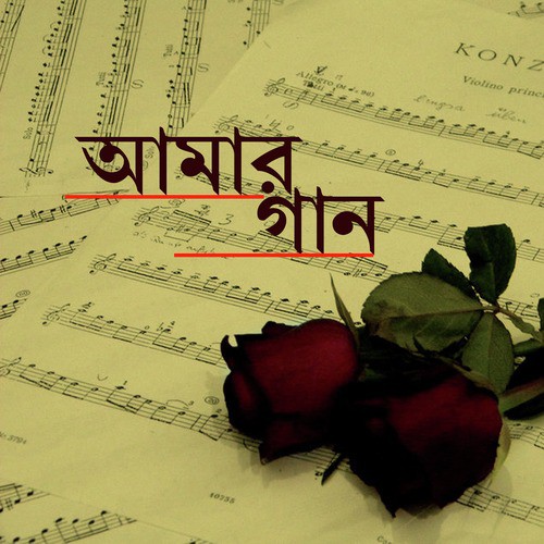 Bum Jwani Kmar Kmani by Pintu Mishra, Debanjan, Kaushik Ganguly - Download on PagalFree