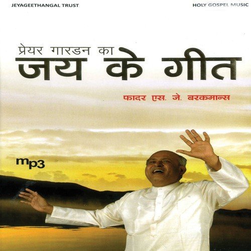 Janziro Mein Jakde Huan Ko by Various Artists - Download on PagalFree