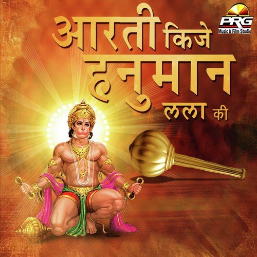 Aarti Kije Hanuman Lala Ki by Dinesh Mali - Download on PagalFree