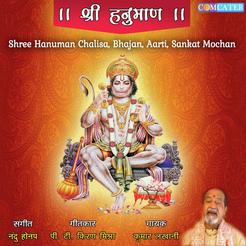 Ram Dut Hanuman Ki by Dinesh Mali - Download on PagalFree