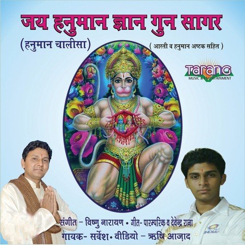 Ram Naam Ki Lekar Maala by Dinesh Mali - Download on PagalFree