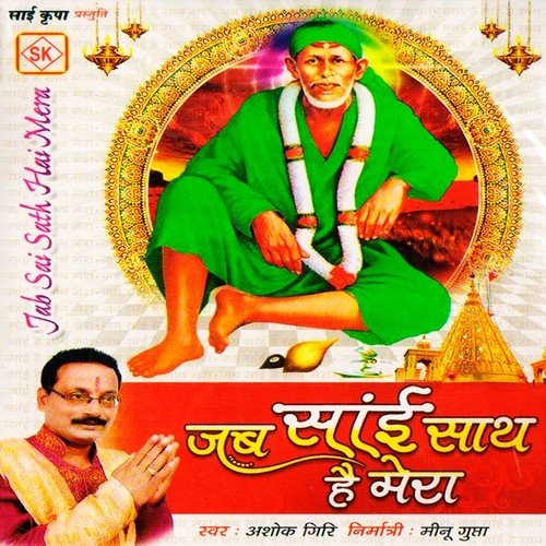 Meri Bari Aayi Ye by Ashok Giri - Download on PagalFree