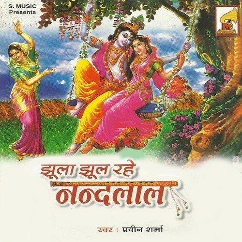 Vraj Ka Guli Danda by Praveen Sharma - Download on PagalFree