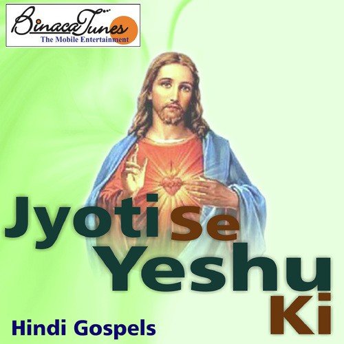 Mere Khuda Ye Mere Khuda by Vinod Peter - Download on PagalFree