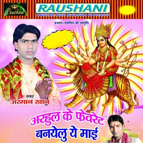 Champa Chameli Na Bhawela by Arman Khan - Download on PagalFree