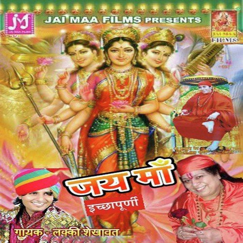 Aarti by Lucky Shekhawat - Download on PagalFree