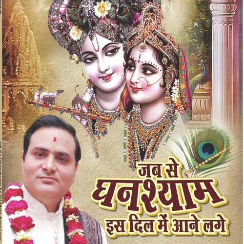 Guru Kripa by Acharya Rajesh Kishore Goswamiji - Download on PagalFree