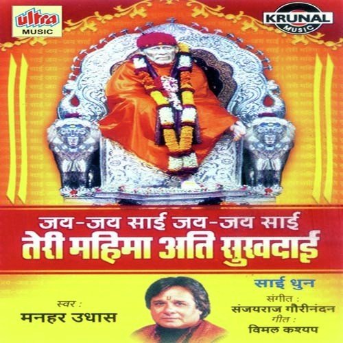 Jai Jai Sai Jai Jai Sai Teri Mahima Ati Sukhdayi Part-1 by Manhar Udhas - Download on PagalFree