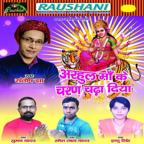 Maa Ke Mandir by Various Artists - Download on PagalFree