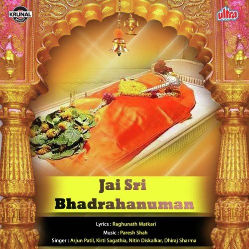 Shri Bhadramaroti Aarti by Nitin Diskalkar, Kirti Sagathia - Download on PagalFree