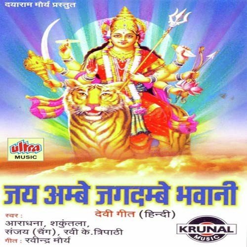 Bhavar Me Fasi Hamari Naiya by Aradhana Muni, Ravi Tripathi, Cheng - Download on PagalFree