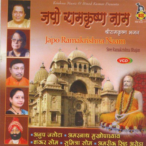 Tu Hi Meri Mata Prabhu by Amarnath Mukhopadhyay - Download on PagalFree