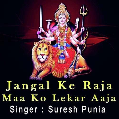 Jai Mata Ki Bol by Suresh Punia - Download on PagalFree