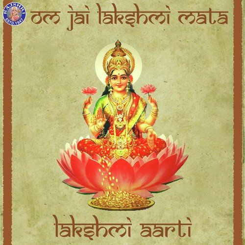Jai Lakshmi Mata-Lakshmi Aarti by Sanjeevani Bhelande - Download on PagalFree