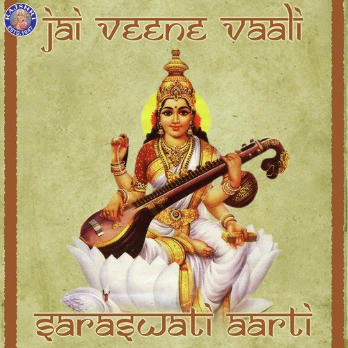 Jai Veene Vaali-Saraswati Aarti by Sanjeevani Bhelande - Download on PagalFree