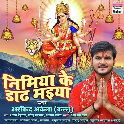 Nimiya Ke Dadh Maiya by Sanjeevani Bhelande - Download on PagalFree