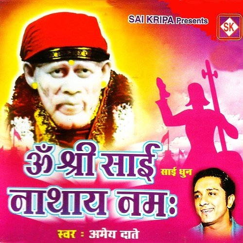 Sai Dhun by Sanjeevani Bhelande - Download on PagalFree