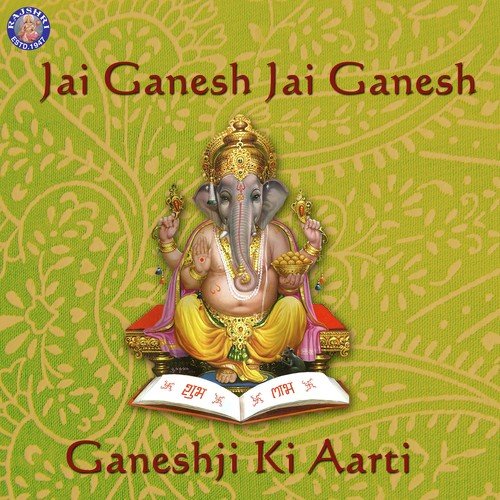 Jai Ganesh Jai Ganesh-Ganeshji Ki Aarti by Sanjeevani Bhelande - Download on PagalFree