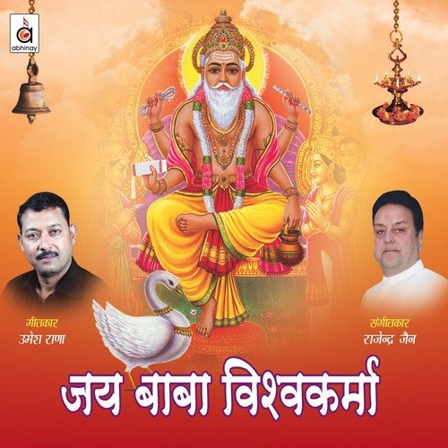 Vishwaprasidhh Vishwakarma by Various Artists - Download on PagalFree