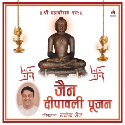 Samaapti by Rajendra Jain, Kavita Paudwal - Download on PagalFree