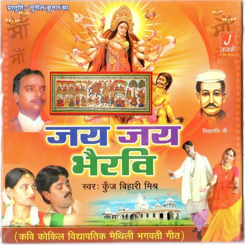 Aadi Bhavani by Kunj Bihari Mishra - Download on PagalFree