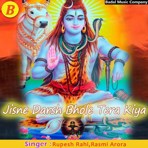 Tere Bhakto Ki Sun Le Pukar by Rasmi Arora, Rupesh Rahi - Download on PagalFree