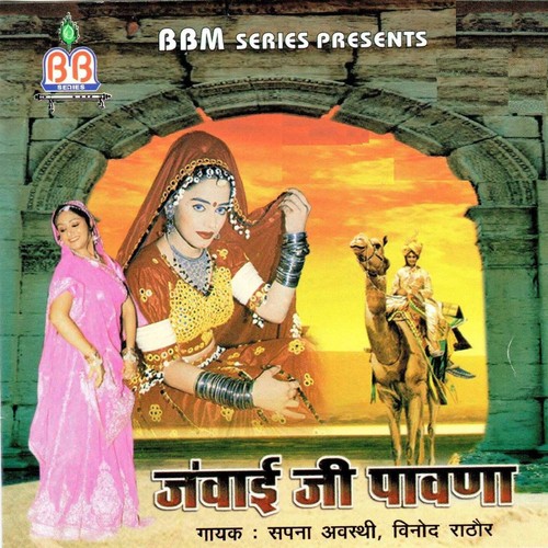 Pallo Bheeg Jaavelo by Chander Kamal - Download on PagalFree