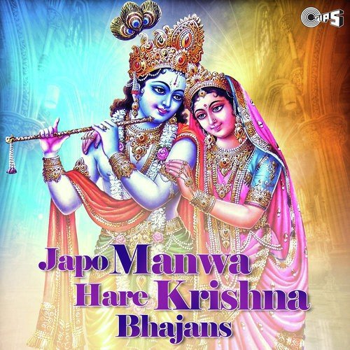 Jai Radhe Jai Krishna by Balbir Nirdosh - Download on PagalFree