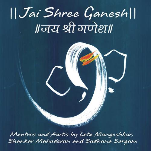 Shree Ganesh Dhun by Various Artists - Download on PagalFree