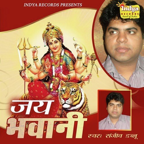 Maharani by Sukhlal Andhi, Sanjeev Dabloo - Download on PagalFree