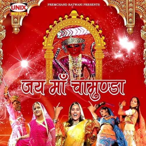 Maa Tulja Tumko Barmbar by Various Artists - Download on PagalFree