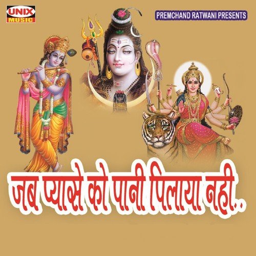 Nahi Chahiye Dil Dukahan Kese Ka by Prakash Parnerkar, Suresh Jeriya, Rajesh Pawar - Download on PagalFree