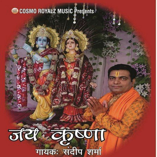 Kade Ve Kise Da by Sandeep Sharma - Download on PagalFree
