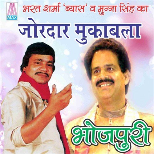 Neela Rang Ke Chunri by Bharat Sharma Byas, Munna Singh - Download on PagalFree