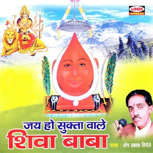 Jago Aambe Maa Ke Dulare by Om Prakash Tirole - Download on PagalFree
