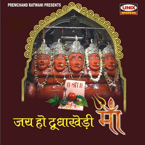 Jay Bhawani Dhoodha Mata by Sanjay Chouhan - Download on PagalFree
