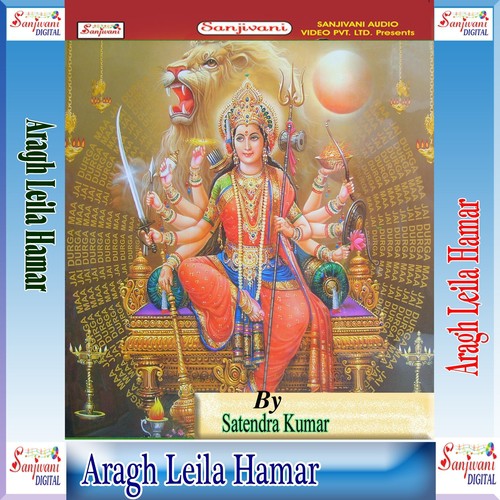 Chali Chhithi Daebar by Satendra Kumar - Download on PagalFree