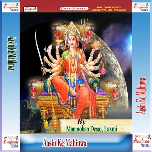 Baru Shiv Ke Tu Payari by Manmohan Desai, Laxmi - Download on PagalFree