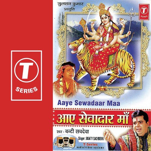 Aayee Maa Jagdambe by Bunty Sachdeva, Satish Kumar, Pramod Mehta - Download on PagalFree