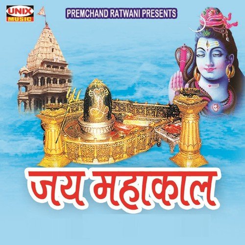 Mahakal Baba Kshipra Kenare by Various Artists - Download on PagalFree
